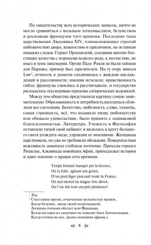 Дубровский фото книги 7