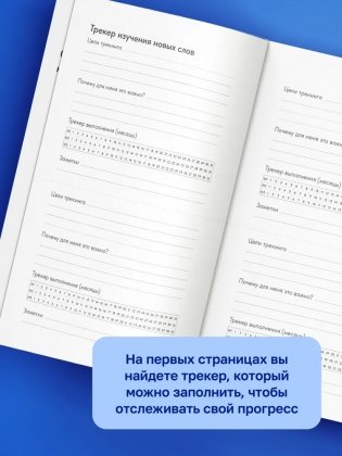 Блокнот для записи иностранных слов фото книги 3