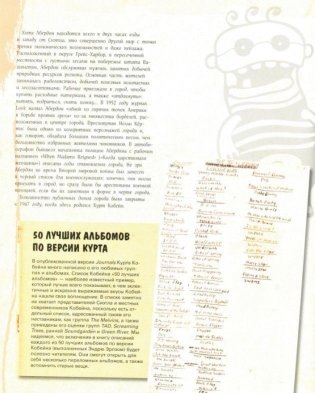 Курт Кобейн и Nirvana фото книги 4