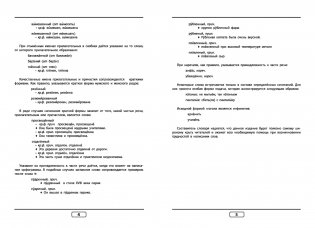 Словарь правописания Н и НН фото книги 3