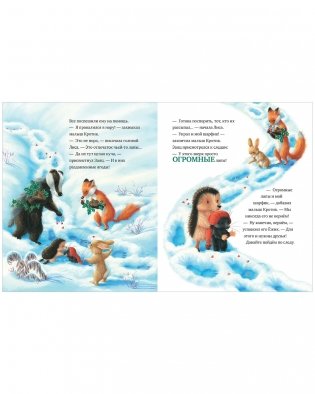 Кто украл Новый год? фото книги 4