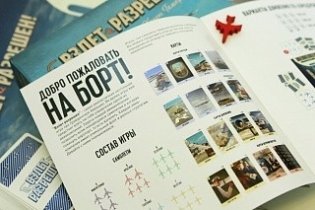 Настольная игра "Взлет разрешен" фото книги 7