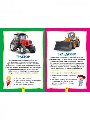 Машины. Фотокнига для самых маленьких фото книги 8
