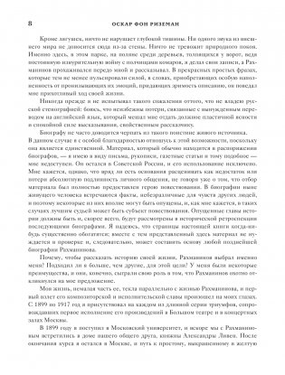 Воспоминания фото книги 2