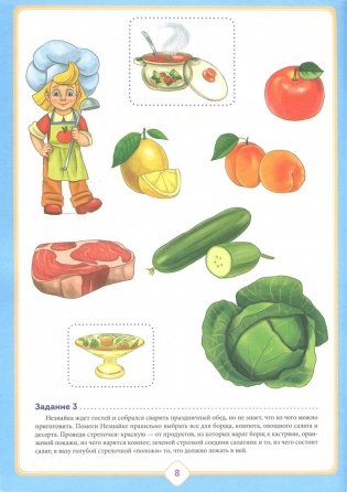 Добро пожаловать в экологию! Рабочая тетрадь для детей 5-6 лет. Старшая группа. Часть 2. ФГОС фото книги 2