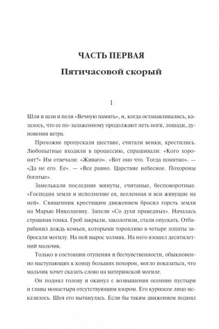 Доктор Живаго (с иллюстрациями Ивана Сергеева) фото книги 5
