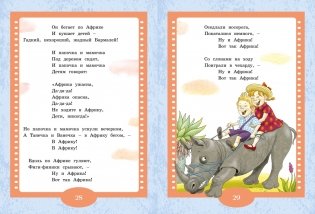 Айболит и Бармалей. Сказки фото книги 4