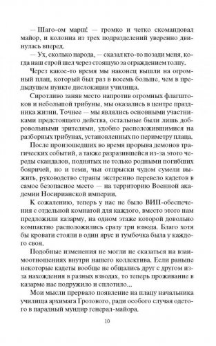 Глава рода фото книги 6