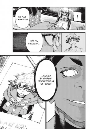 Gachiakuta. Крутые отбросы. Том 3 фото книги 3