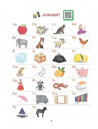 Английский язык. 3—4 классы. Читаем легко и весело фото книги 14