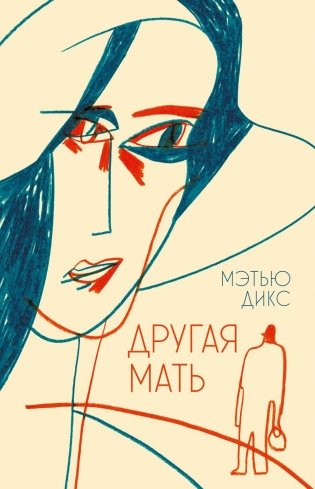 Другая мать фото книги