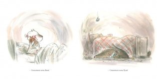 Пуня путешествует сам! фото книги 6