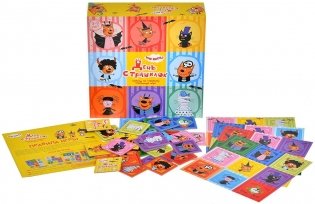 Три кота: День страшилок фото книги 7