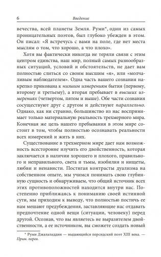 Двойная спираль дуальности фото книги 6