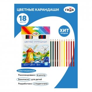 Карандаши цветные Гамма "Классические", 18 цв., заточен., картон. упаковка, европодвес. Арт. 050918_03_03 фото книги 2