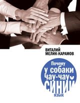 Почему у собаки чау-чау синий язык фото книги