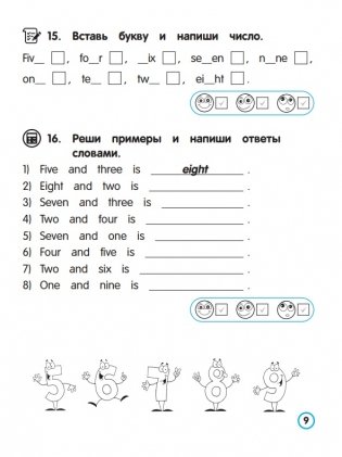 Английский язык. Имя числительное. Тренажёр для начальной школы. 3-4 классы фото книги 8