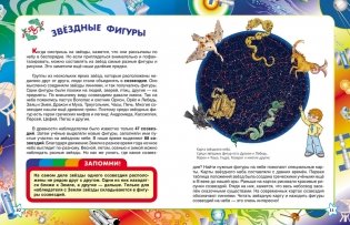 Первая энциклопедия школьника фото книги 2