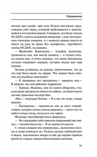 Управление фото книги 16