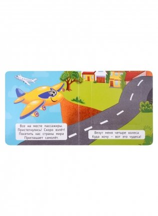 Транспорт. Книжка-малышка с окошками фото книги 4