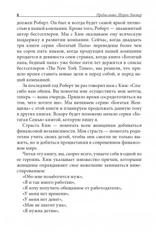 Богатая женщина фото книги 6