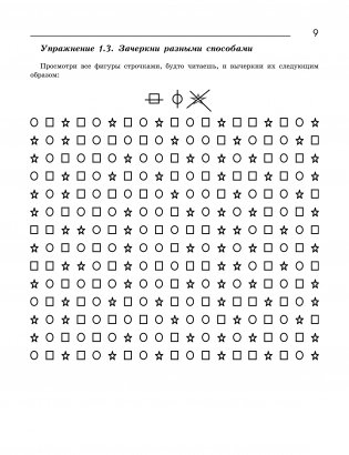 Повышение скорости чтения фото книги 4