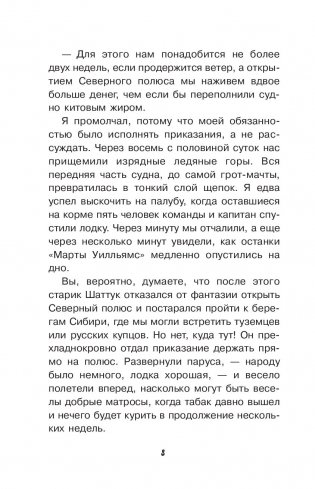 Математика в занимательных рассказах фото книги 9