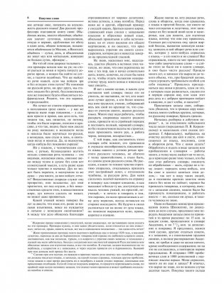 Толковый словарь русского языка: иллюстрированное издание фото книги 7