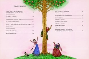 Золотая книга любимых русских сказок (ил. М. Митрофанова) фото книги 2