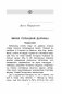 Вялікія і славутыя людзі беларускай зямлі. Частка 2 фото книги маленькое 4