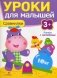 Уроки для малышей. Сравнилки. Книжка с наклейками фото книги маленькое 2