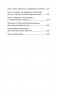 Ключ от всех эмоций. Путь к счастью и спокойствию (#экопокет) фото книги маленькое 4