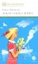 Дикая собака динго, или Повесть о первой любви: повесть фото книги маленькое 2