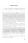 Интенсивный курс французского языка для начинающих (2-е издание) фото книги маленькое 5