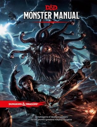 Monster Manual фото книги