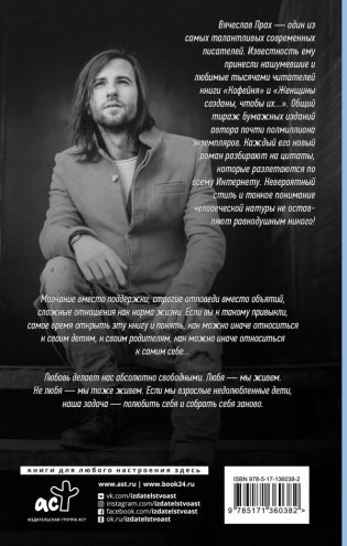 Слова, которые нам не говорили родители фото книги 2