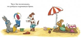Чик и Брики. Новый друг фото книги 5