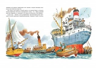 Приключения капитана Врунгеля фото книги 2