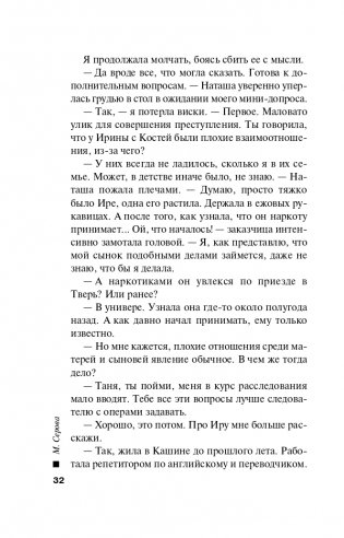 Убить двух зайцев фото книги 33