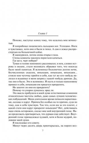 Хроники Амбера. Том 1 фото книги 7