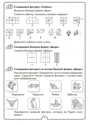 Факультативные занятия. Математическая радуга. 2 класс. Рабочая тетрадь. ГРИФ фото книги 3
