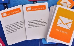 Настольная игра "Можно ваш телефончик?" фото книги 3