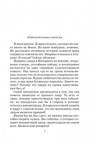 Индотитания фото книги 6