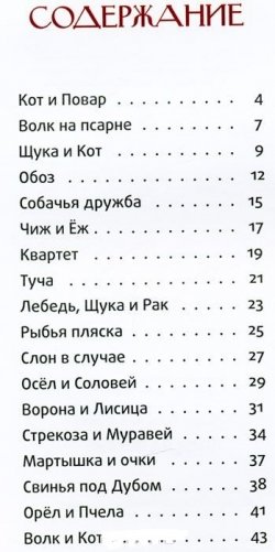 Волк на псарне фото книги 2