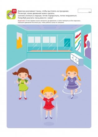 Я могу запоминать! Память и внимание 2-3 года фото книги 6