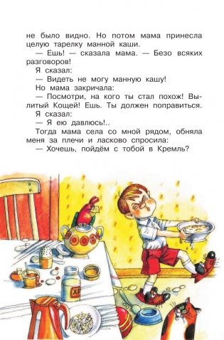 Самые смешные истории фото книги 6