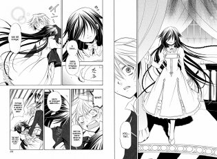 Сердца Пандоры. Книга 1 фото книги 3