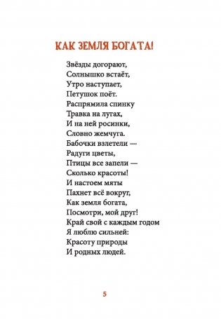 Лесной карнавал фото книги 6