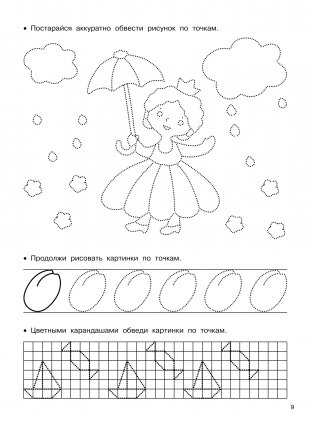 Полный курс обучающих занятий. 3-4 года фото книги 10