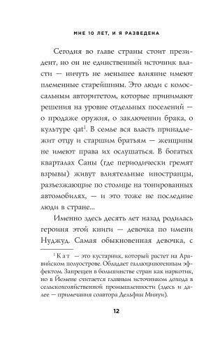 Мне 10 лет, и я разведена фото книги 5